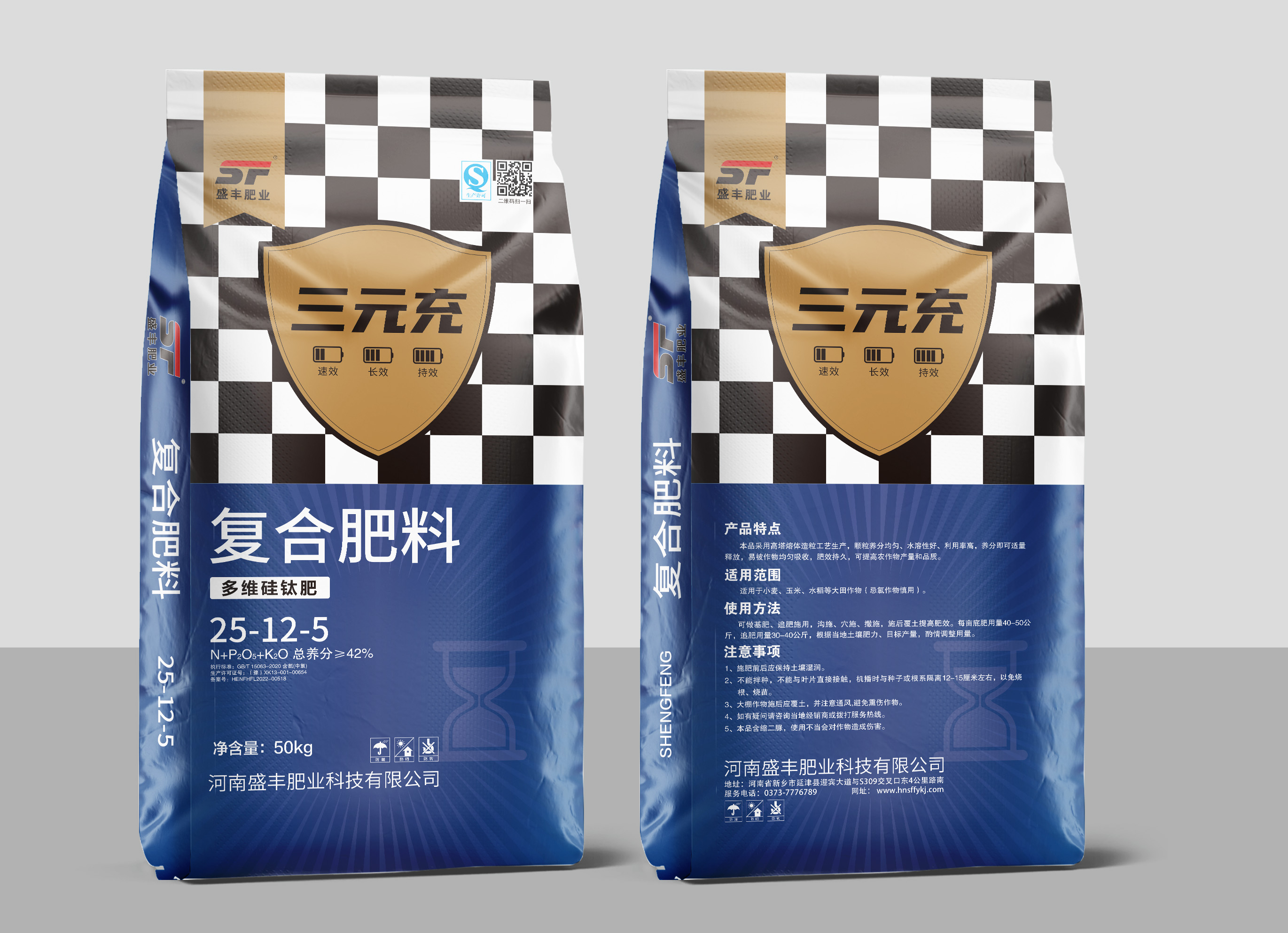 復合肥料25-12-5  50kg 效果圖